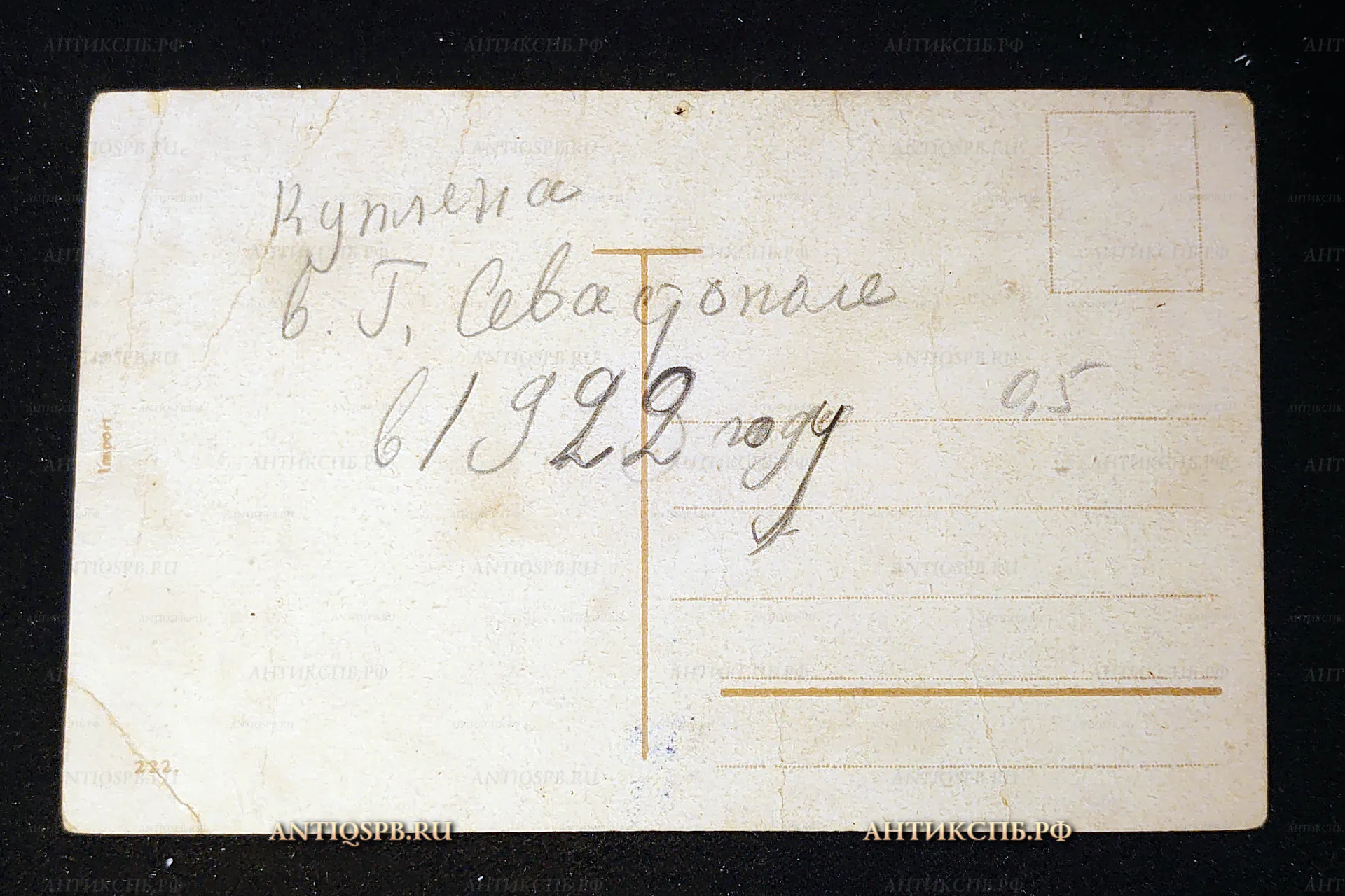 Открытка старинная "Ребенок с собакой". Германия. Нач. ХХ века. №7496